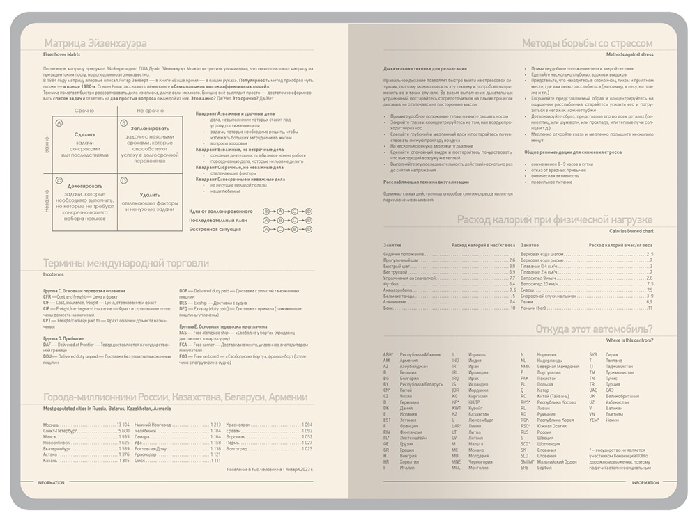 Ежедневник А5 Megapolis Color New soft-touch