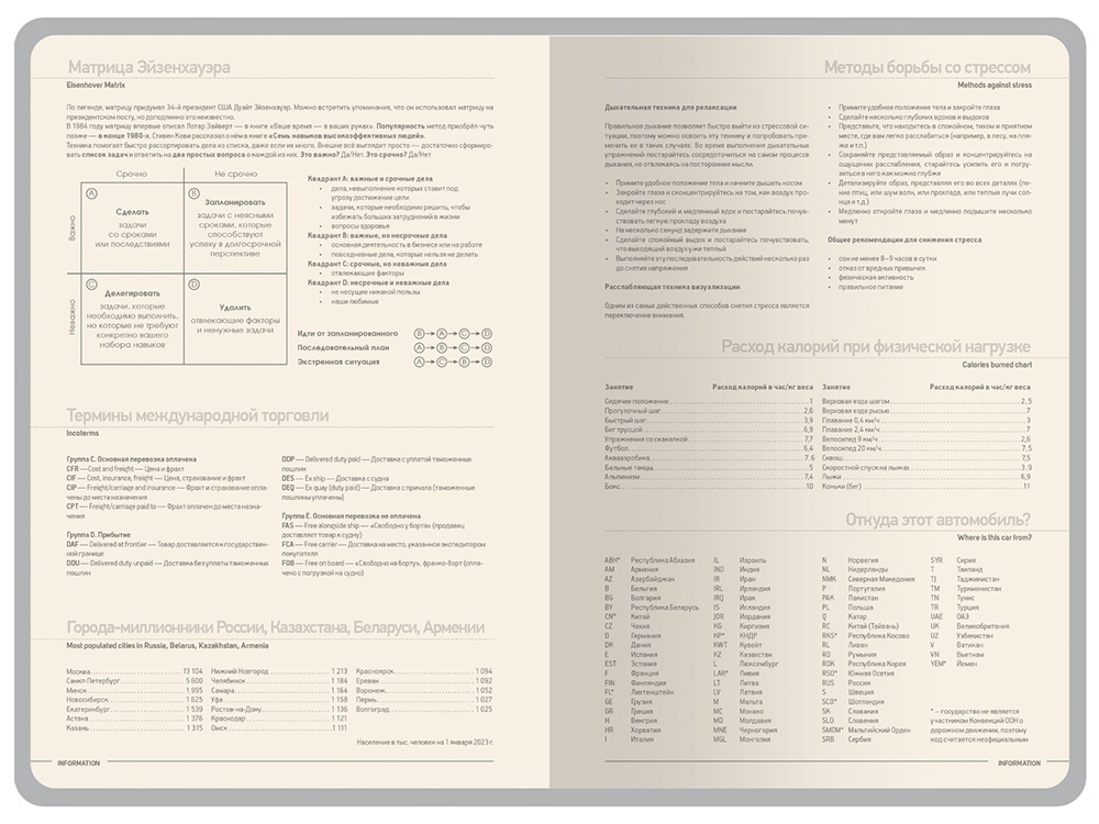 Ежедневник А5 Megapolis Color New soft-touch