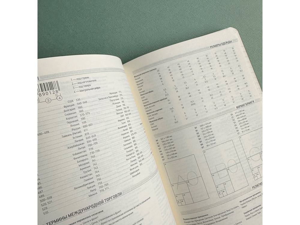Ежедневник недатированный А5 Megapolis Nebraska Flex