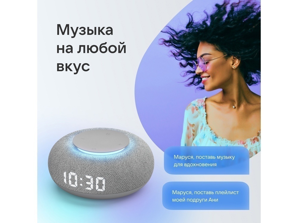 Умная колонка Капсула Мини с голосовым помощником Марусей