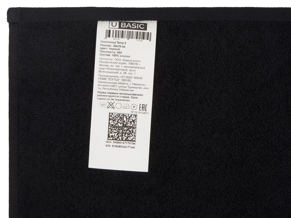 Полотенце Terry 450, M