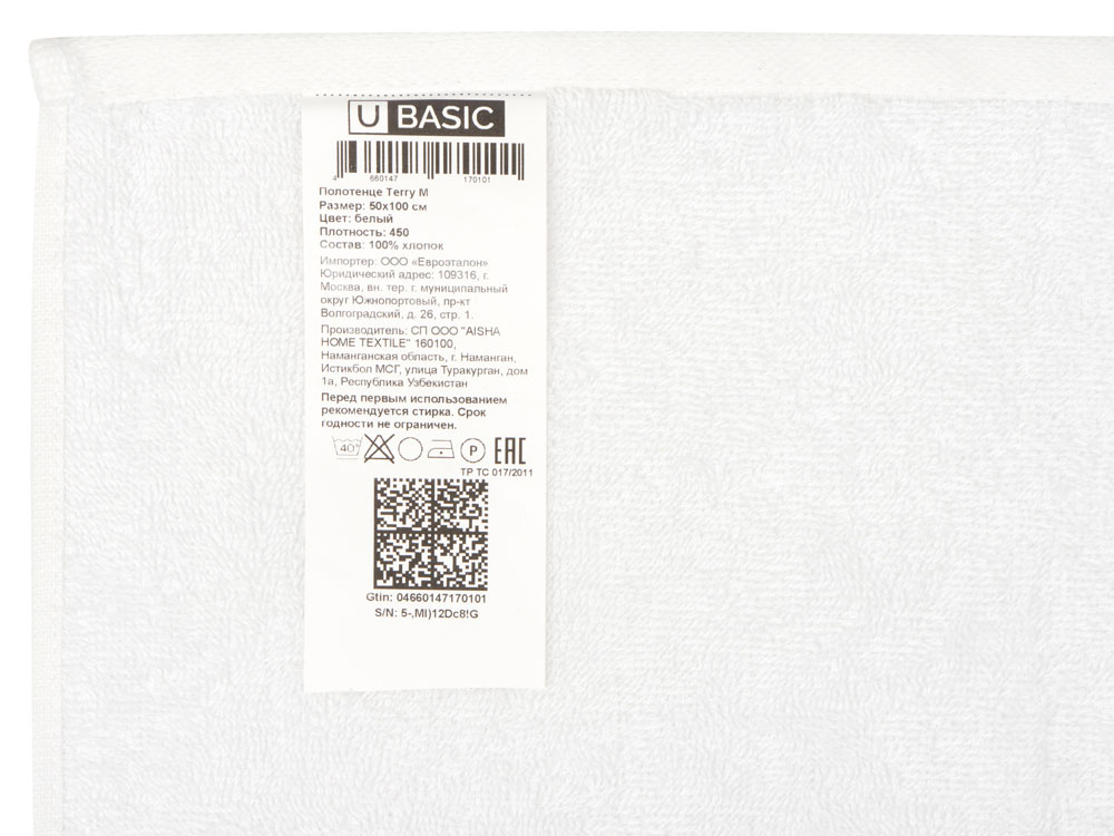 Полотенце Terry 450, M