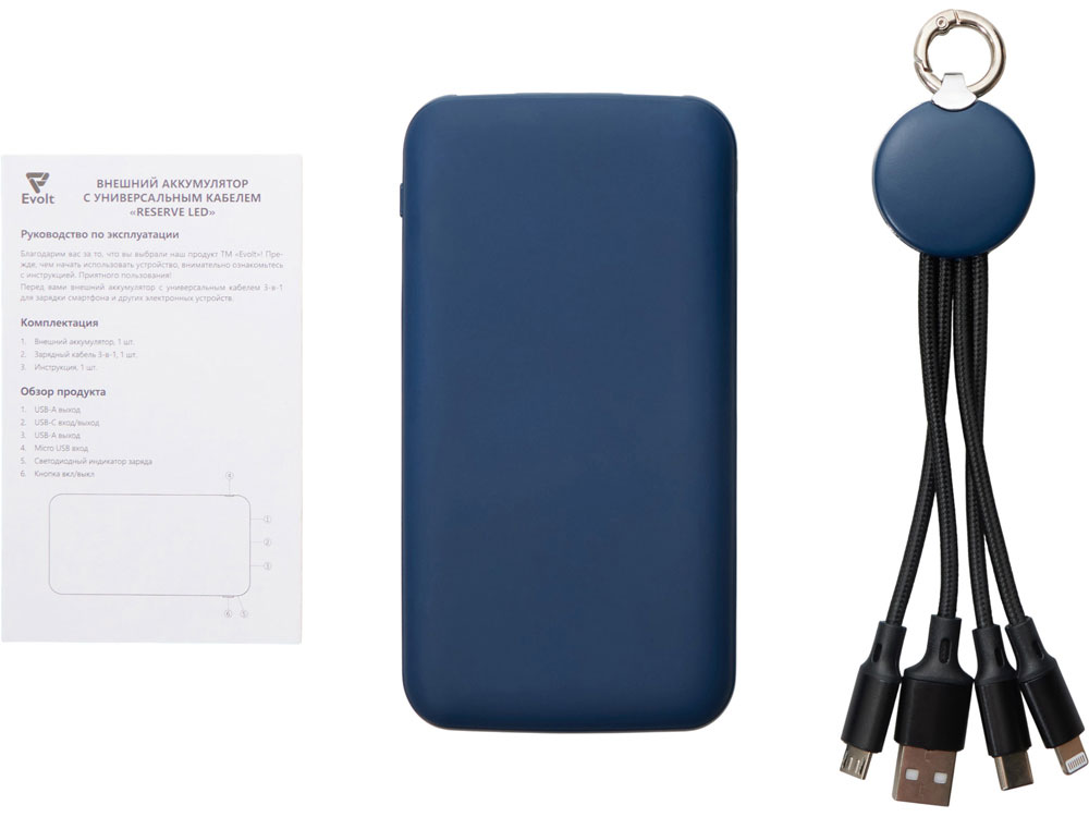 Набор из внешнего аккумулятора и универсального кабеля с подсветкой лого Reserve LED, 10000mAh